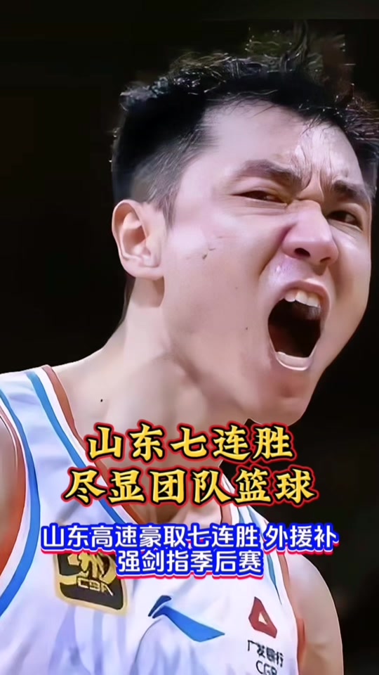 冲刺阶段CBA常规赛传出新动向，山东泰山刷新队史纪录，管理层表态——引发热议，年轻球员得到机会的简单介绍-爱游戏入口