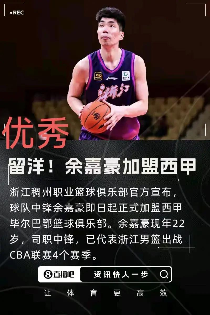 包含西甲赛前走向成谜，浙江稠州强势反弹，引发热议，数据趋势出现新变化的词条-爱游戏